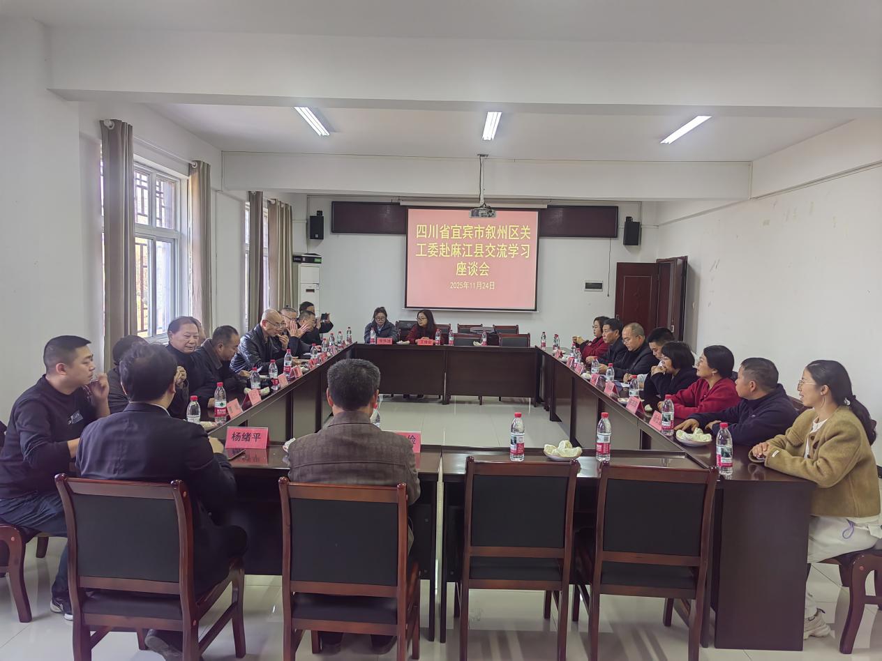 四川省宜宾市叙州区关工委赴我院青年科技服务示范基地(青少年劳动教育实训基地)调研